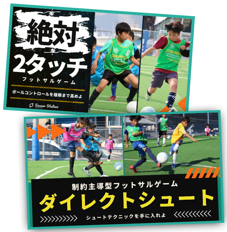 制約主導アプローチの例
