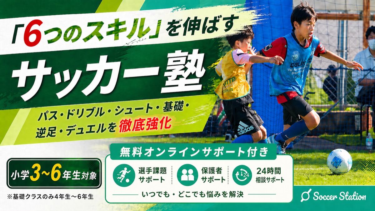 高学年クラス（小学3〜6年生）
