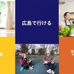 社会人必見！広島で行ける楽しい習い事やサークル5選を紹介！
