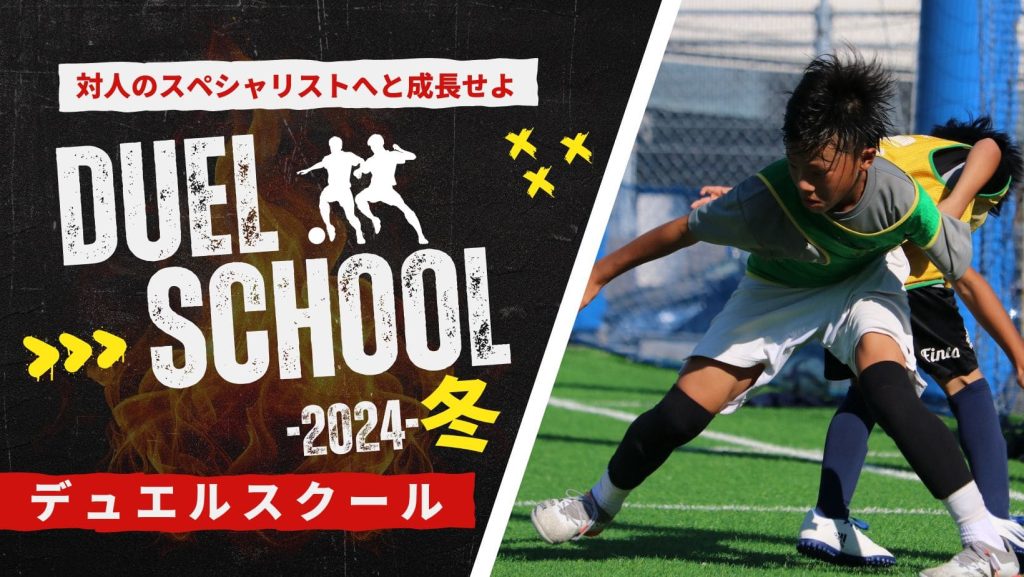 ※一部募集人数拡大【冬休みイベント第1弾】デュエルスクール-2024 冬-の画像