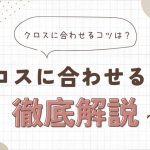「クロスに合わせるコツは？」に現役コーチが回答！ クロスに合わせるコツ！サッカー上達への近道