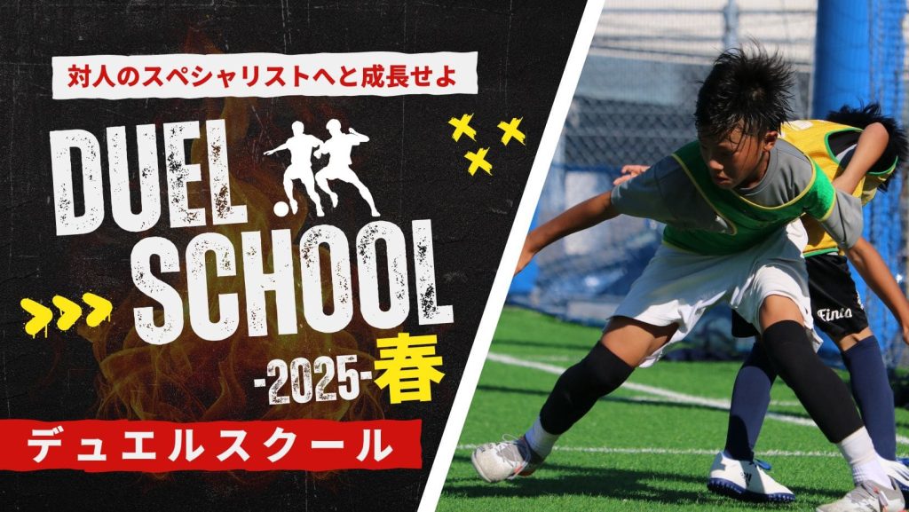 【募集人数拡大】春休み第5弾！デュエルスクール-2025 春-の画像