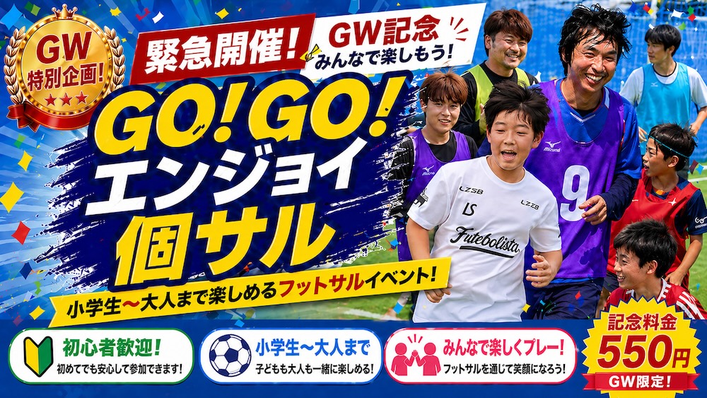 GOGO個サル