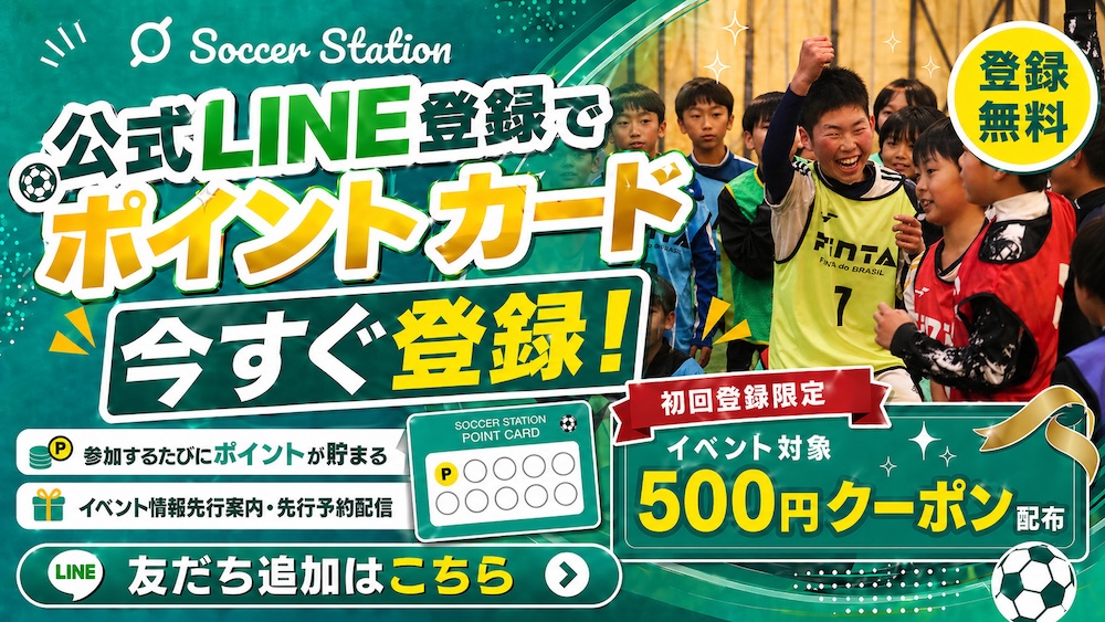 ポイントカード